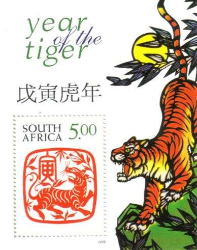 South Africa - 1998 Year of the Tiger MS MNH SACC 1083