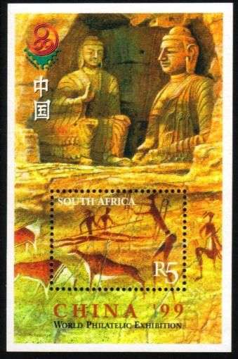 South Africa - 1999 China 99 MS MNH SACC 1232