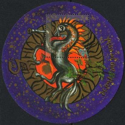 South Africa - 2001 Year of the Horse MS MNH SACC 1466