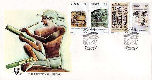 Venda - 1983 History of Writing (2nd series) FDC 1.15