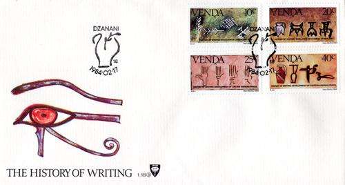Venda - 1984 History of Writing (3rd series) FDC 1.18