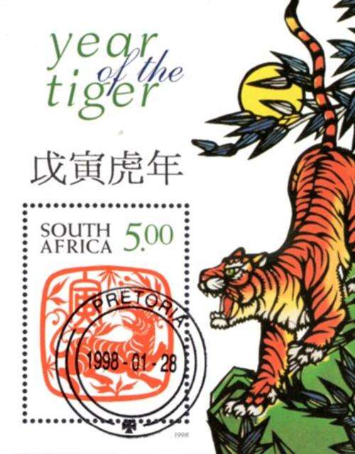 South Africa - 1998 Year of the Tiger MS Used SACC 1083