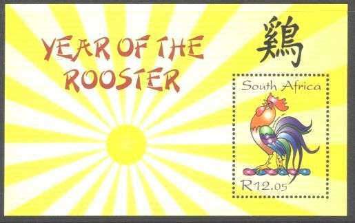 South Africa - 2005 Year of the Rooster MS MNH SACC 1697 (1673)