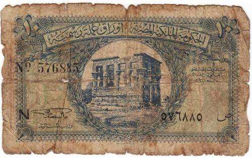 Egyptian bank note