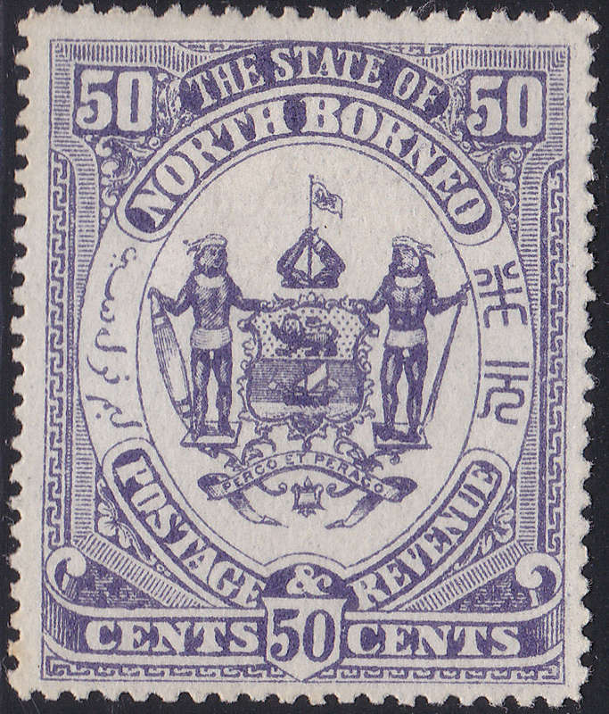NORTH BORNEO 1888-92 SG46 50c VIOLET P14 MM CV £130