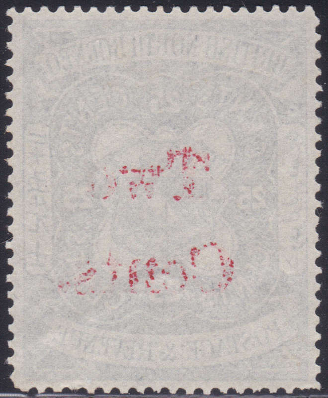 NORTH BORNEO SG51 2c on 25c INDIGO MNG CV £85