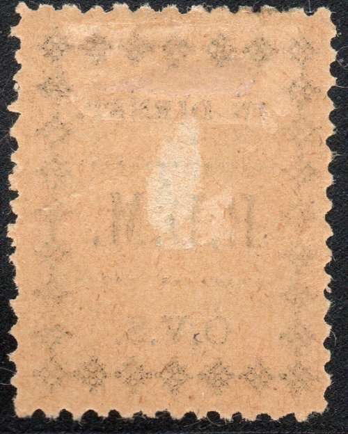 OFS - 1899 - SG PF3 - POLICE FRANK STAMP - BLACK/MAIZE - MOUNTED MINT -CV R6000 - SCARCE