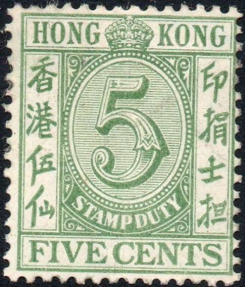 HONG KONG 1938 SG F12 5c GREEN - MM - CV £100(2017)