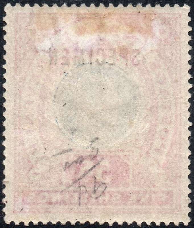 NATAL SACC122s 5/- DULL BLUE & ROSE ``SPECIMEN`` - MM