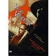 V For Vendetta (DVD)