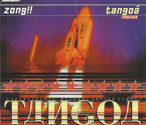 Zong!! - Tangoa Remixes (CD Single)[Jewel case used]