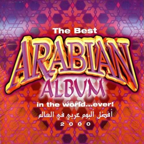 The Best Arabian Album In The World ... Ever! 2000 (CD)