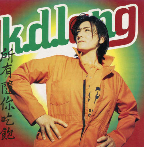 KD Lang - All You Can Eat (CD)