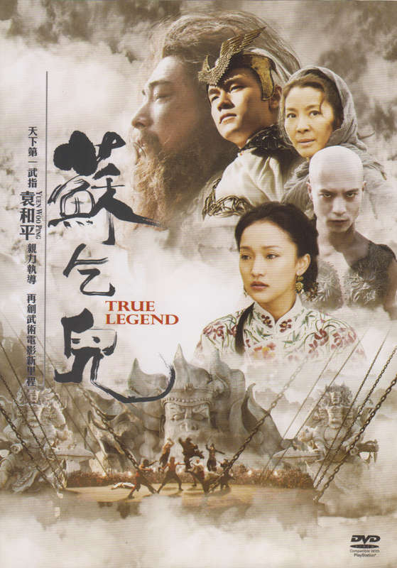 True Legend (DVD)