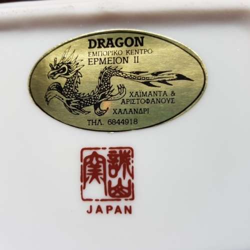 Highly Decorative Japanese Porcelain 5 Bowl Turning Table Server (Lazy Susan)