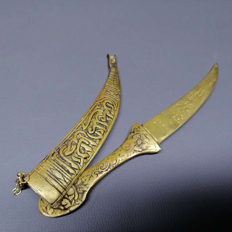Solid Cast Brass Middle Eastern Dagger and Sheath!!!!