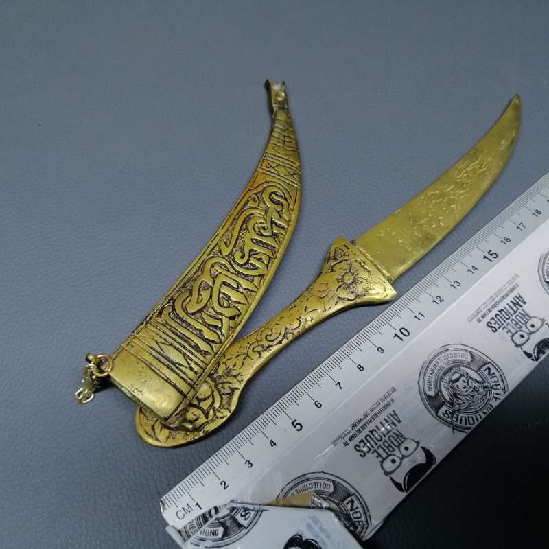 Solid Cast Brass Middle Eastern Dagger and Sheath!!!!