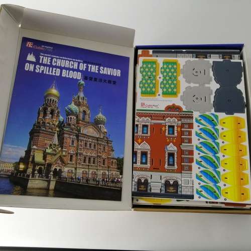 233 Piece Cubic Fun - The Church of The Savior On Spilled Blood!!!