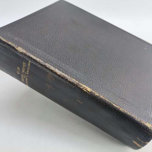 1925 - The Holy Scriptures Hebrew and English (Brown Cover) !!!