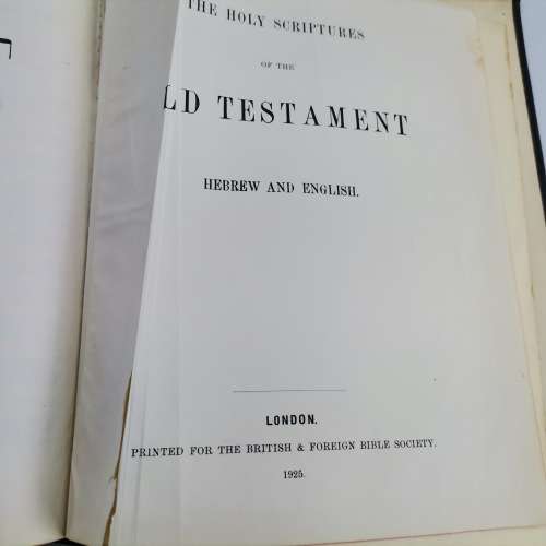 1925 - The Holy Scriptures Hebrew and English (Brown Cover) !!!