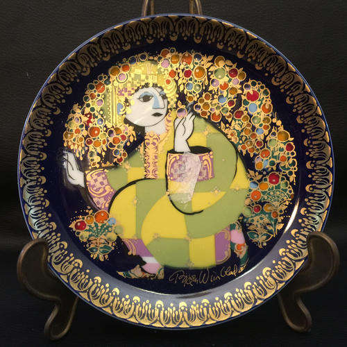 Rosenthal Aladin Collectors Plate: Bjorn Wiinblad - Aladin Imprisoned (Boxed)