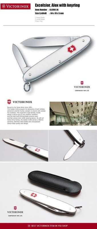 VICTORINOX SWISS ARMY KNIFE | EXCELSIOR | MEDIUM | ORIGINAL | SLIM BRUSHED METAL PANELS | BRAND NEW
