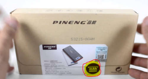 PINENG Power Bank 20000 mAh