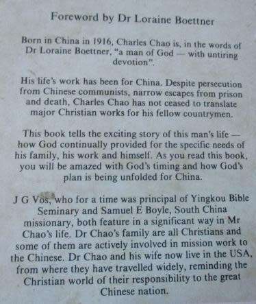 OUT OF THE TIGER`S MOUTH - Dr CHARLES H CHAO