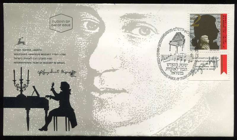 Israel - FDC