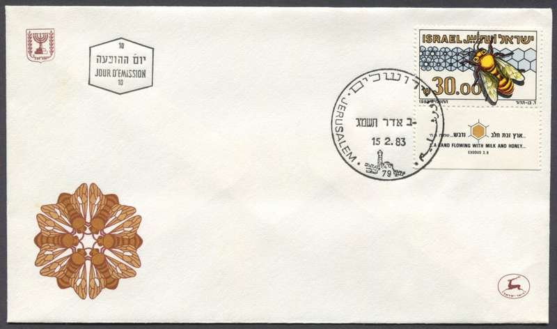 Israel - FDC