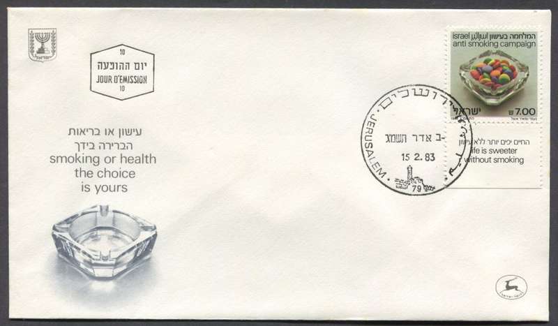 Israel - FDC