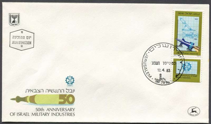 Israel - FDC
