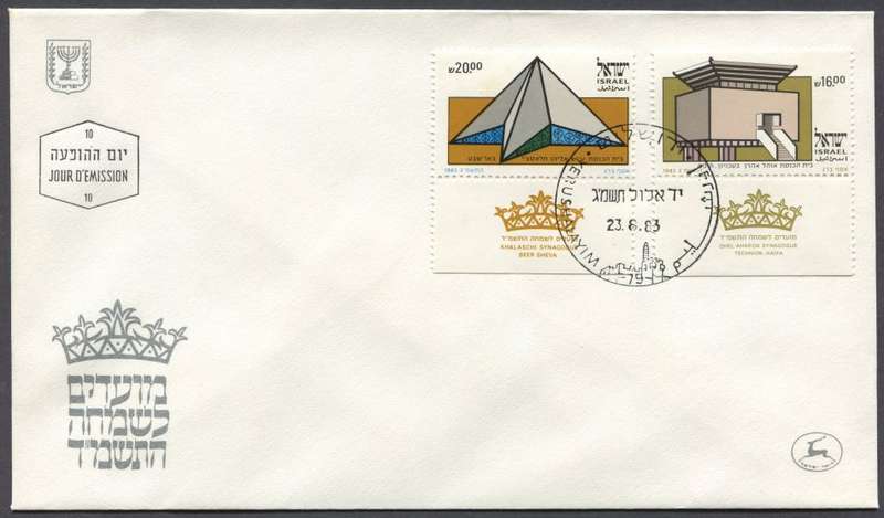 Israel - FDC