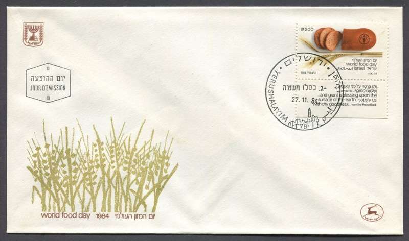 Israel - FDC