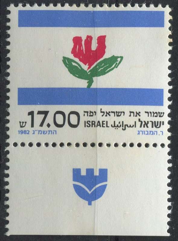 Israel - With Bottom Tab