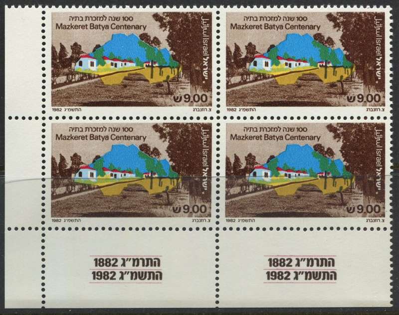 Israel - 1 x Bottom Left Corner Block of 4 with Tabs
