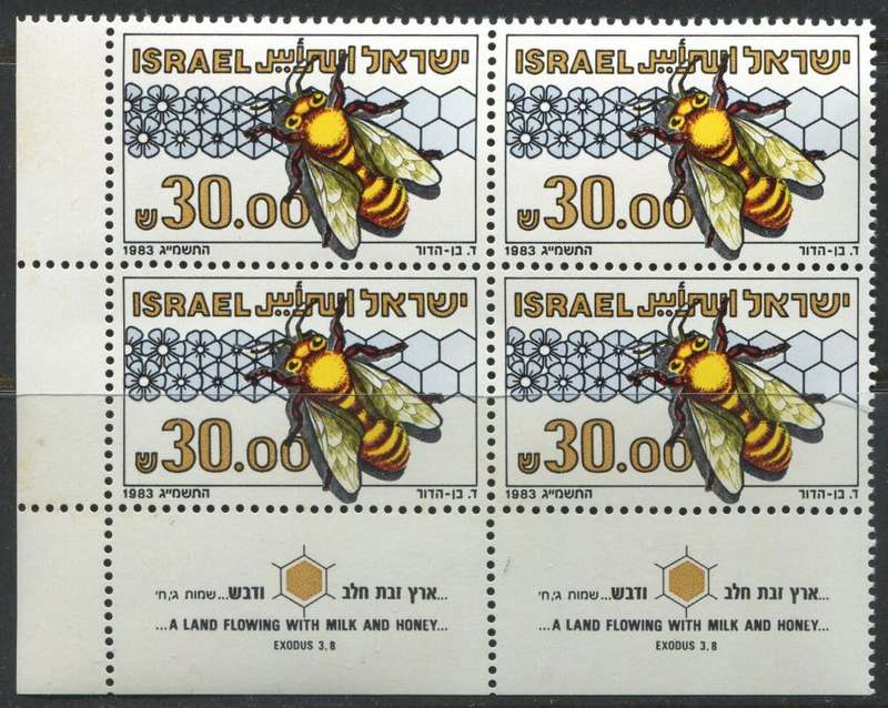Israel - 1 x Bottom Left Corner Block of 4 with Tabs