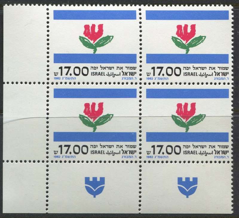 Israel - 1 x Bottom Left Corner Block of 4 with Tabs