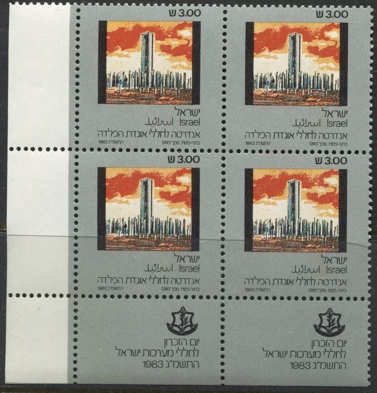 Israel -1 x Bottom Left Corner Block of 4 with Tabs
