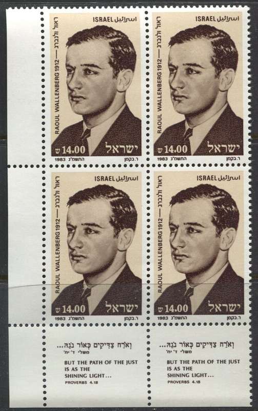 Israel -1 x Bottom Left Corner Block of 4 with Tabs