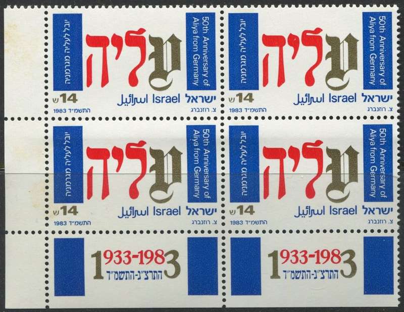 Israel - 1 x Bottom Left Corner Block of 4 with Tabs