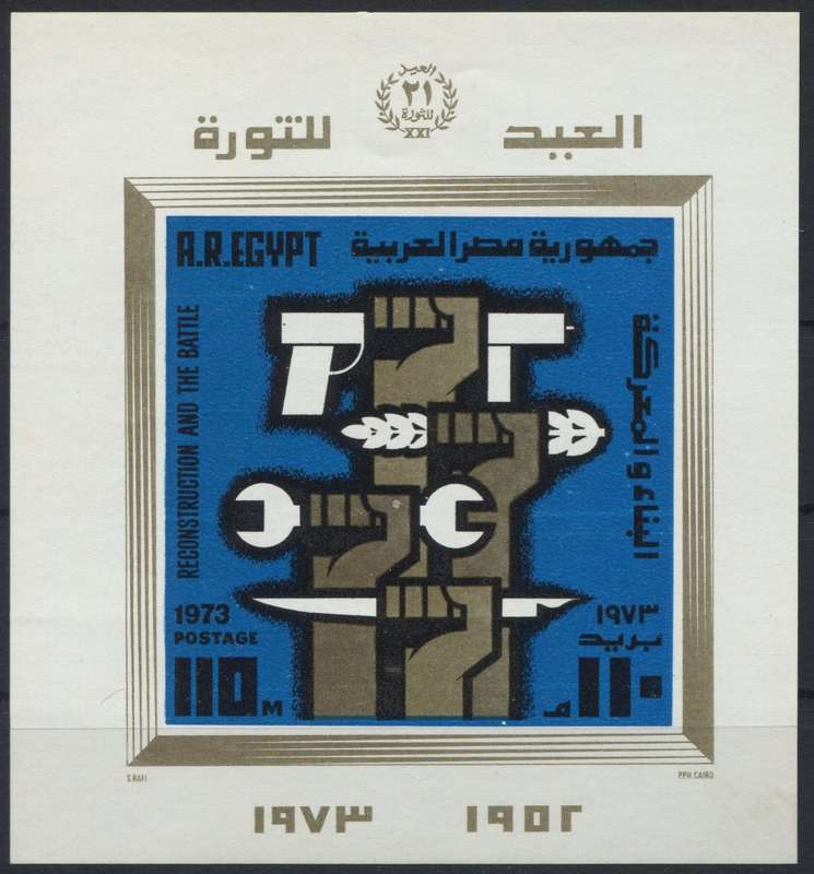 Egypt - MNH - Miniature Sheet