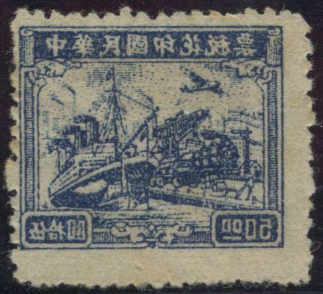 China  - MM - No Gum - Impression on the Back