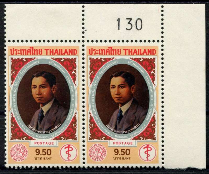 Thailand - MNH