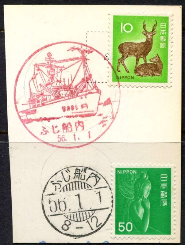 Japan - Postmark - Used on Piece