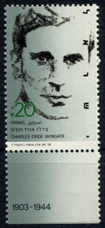 Israel - 1984 -  MNH