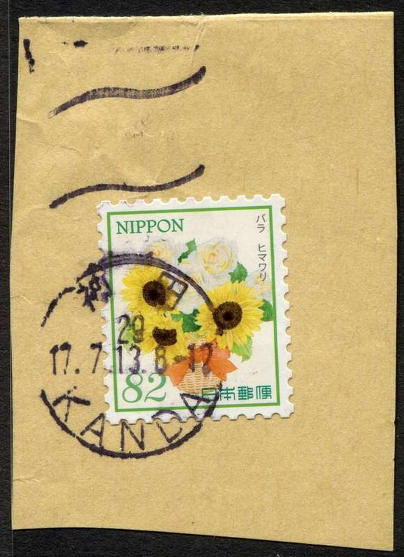 Japan - Used on Piece