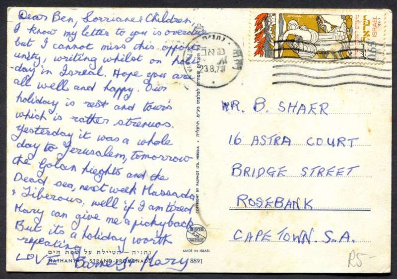 Israel - Post Card - Used