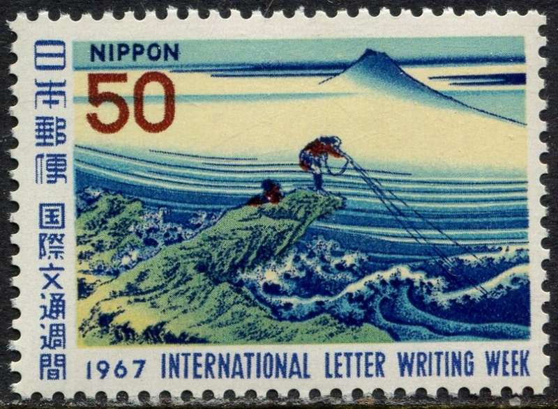 Japan - 1967 - MNH