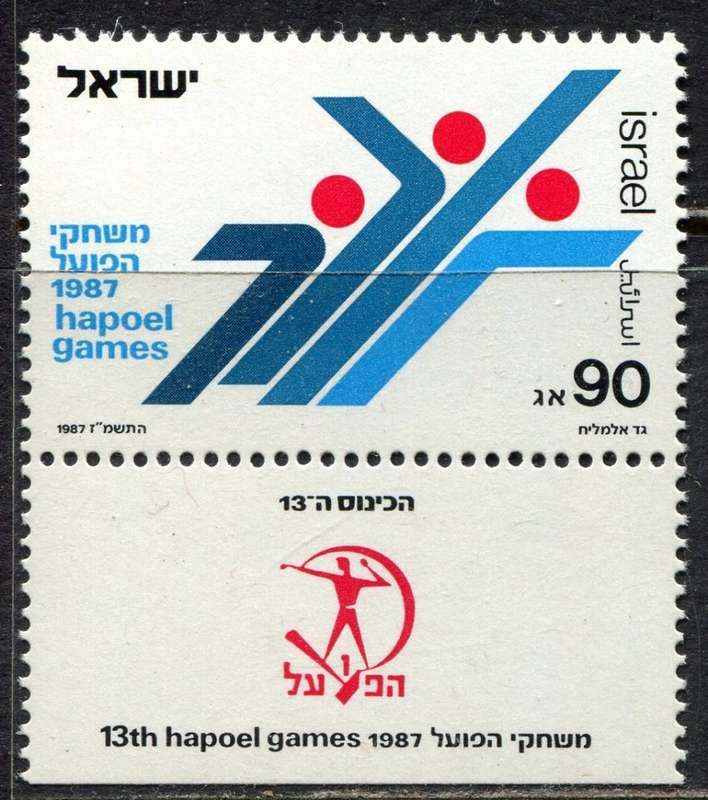 Israel  - 1987  - MNH